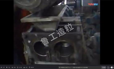 對(duì)齒造粒機(jī)測(cè)試視頻